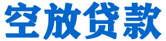 富里贷款_快速便捷的本地贷款服务_低利率高额度_专业贷款服务平台